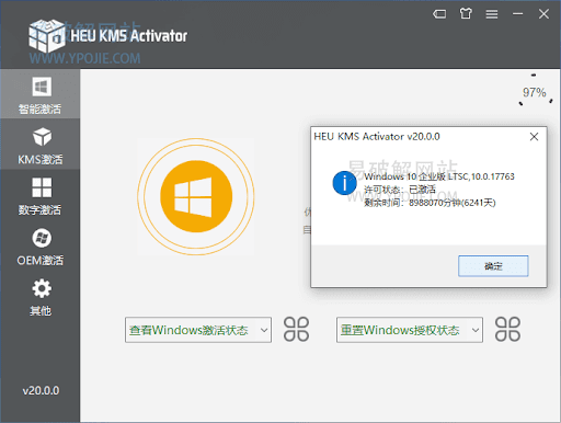 HEU KMS Activator Crack v42.3.1 r İndir Full Türkçe (2024)